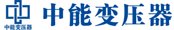 榆林变压器厂,榆林电力变压器厂,榆林s11油浸式变压器,榆林scb10干式变压器